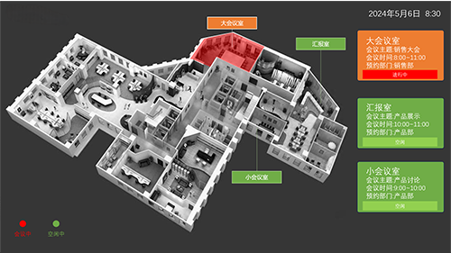 會議預約信息樓層指引屏授權